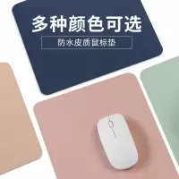 中锐智采 皮质纯色鼠标垫简约皮革办公桌垫小号鼠标垫 220*220cm 两张起订