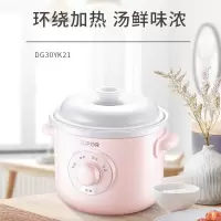 苏泊尔电炖盅DG30YK21