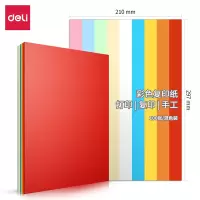 得力(deli) 7788混装彩色A4复印纸打印纸 80g复印纸 100张/包 25包装