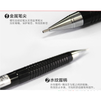 晨光防断自动铅笔活动铅笔绘图铅笔 避震笔芯防断 0.5mm 黑色*1
