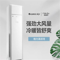 格 力 3匹 变 频冷暖 空 调柜 机 KFR-72LW/(72536)FNhAa-B3JY01