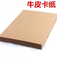 300g 牛皮纸 2000*900mm(±100mm)(一张装)可定制