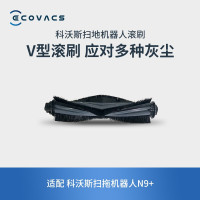 科沃斯(Ecovacs)地宝配件 扫拖机器人N9+滚刷