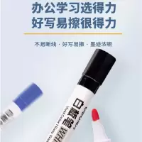 得力(deli) 普乐士(PLUS)白板笔(黑)普乐士白板笔(10支/盒) (单位:盒)
