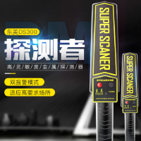 得力(deli) 金属探测仪 东美 （单位：个）