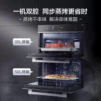 美的(Midea) BS50D0W 嵌入式烤箱 家用蒸烤一体机