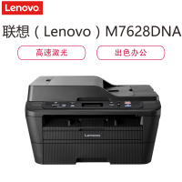 联想(Lenovo)M7625DWA 黑白激光无线打印多功能一体机自动双面打印机