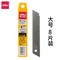 得力(deli)2016刀片加厚型大号壁纸墙纸刀片裁纸刀片切割刀片美工刀 5盒装(HD)