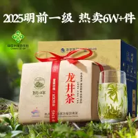 狮峰牌2025新茶龙井茶叶正宗明前龙井43号绿茶一级250g春茶