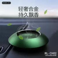 REMAX LIFE RL-CH02 飞碟系列金属车载香薰