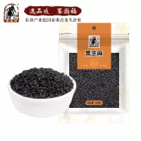 塞翁福 黑芝麻100g 烘焙辅料 生黑芝麻 五谷杂粮 粗粮