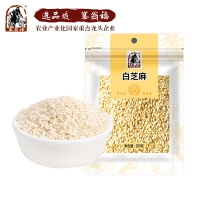 塞翁福 白芝麻100g 烘焙原料 生白芝麻 五谷杂粮 粗粮