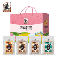塞翁福 四季谷物礼盒1550g 杂粮礼包企业团购定制 燕麦片玉米渣小麦仁糙米 四季谷物礼盒