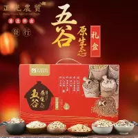 正光五谷 杂粮礼盒 八宝粥原料460g*6养生粥十谷米