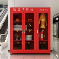 微型消防站 1.8米*1米