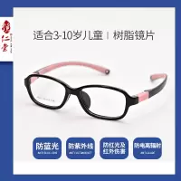 镜仁堂眼镜 儿童眼镜防蓝光红光紫外线辐射眼镜电脑护目镜超轻个性平光防蓝光眼镜9013