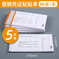 莱特 报销凭证粘贴单 35K*86页 5本/包 3013 50本/件 件
