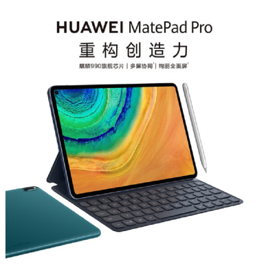 华为(HUAWEI) 10.8英寸平板MatePad Pro 4G通话5G平板8G+256GB 5G全网通
