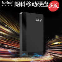 朗科( N e t a c) 移动硬盘1TB 电脑外接移动硬盘