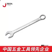 捷科(JETECH) COM-44 铬钒钢两用扳手44mm铬钒钢两用扳手 2支