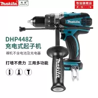 牧田 DHP448Z 充电式冲击起子电钻(单位:台)裸机