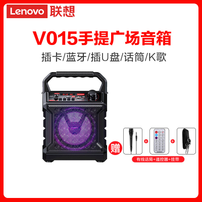 联想(Lenovo) V015 黑色 蓝牙音箱家无线广场手提音箱 带话筒K歌插卡插U盘 FM收音机 大功率音大音量响