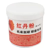 机床刮研研磨红丹粉机械磨具用粉500克桶