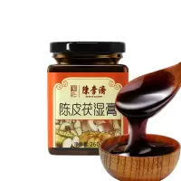 陈李济陈皮茯湿膏260g