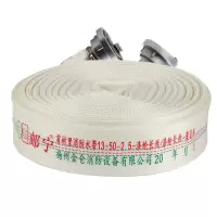 邮宁 消防水带13-50-25型（2寸）水龙带含接扣13型50MM涤纶软水管25米