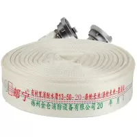 邮宁 消防水带13-50-20型(2寸)水龙带含接扣13型50MM涤纶软水管20米