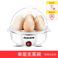 aksAUX-108B煮蛋蒸蛋器自动断电迷你鸡蛋机小型家用早餐神器1人多功能