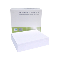 得力空白凭证纸A5电子发票打印纸报销单据财务80克空白凭证打印纸 210*127mm(500份/包) 4包/箱