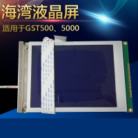 GST500/5000主机液晶屏