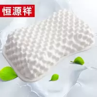 恒源祥TRJ1003泰国乳胶美容颗粒枕