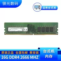 镁光 16G 四代 台式机电脑内存条 16G DDR4 2666 台式机内存