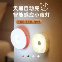 智能家居人体感应小夜灯led感应灯创意礼品夜灯床头灯