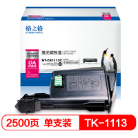 格之格TK-11130硒鼓适用京瓷FS-1040 1020MFP 1120MFP 1040 M1520H打印机硒鼓