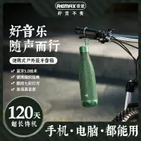 REMAX 水瓶座户外便携式蓝牙音箱 RB-M41