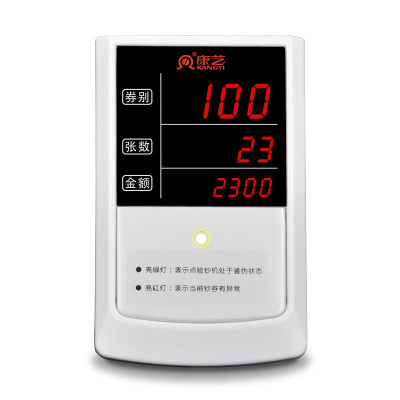 康艺(KANGYI)KY-90+ 点钞机外接显示屏验钞机外显客显
