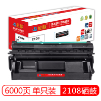 金格 施乐2108硒鼓 适用于 富士施乐Fuji Xerox DocuPrint 2108b 打印机硒鼓 墨盒