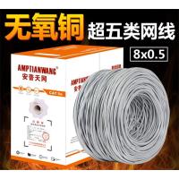 网线超五类网线 无氧铜网络线纯铜高速