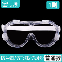 护目镜防尘防飞溅防护眼镜