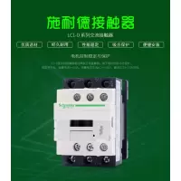 施耐德开关+接触器
