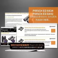 高清ED专业级户外望远镜