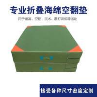 空翻垫 跳高海绵垫体能训练 垫子防护垫攀岩武术垫有机布海绵