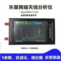 网络分析仪 NanoVNA-F 2020款矢量网络分析仪,整套,50k-1.5G