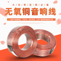 音频线喇叭线音频线 50米装