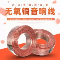音频线喇叭线音频线 50米装