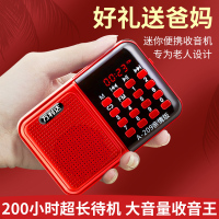 万利达/MALATA 插卡音箱T10红色 无卡版 带屏幕歌词显示 大音量老人唱戏机可充电便携式随身听mp3半导体播放