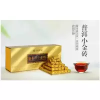 华祥苑 1852普洱小金砖(300克) 56个/盒